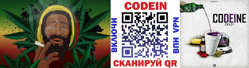 Кодеин напиток Lean (лин)  Муром 