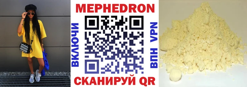 Меф mephedrone  купить  сайты  Муром 